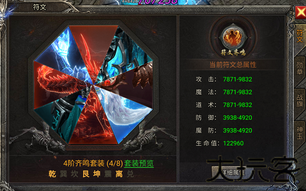 龙迹之城骷髅加强版