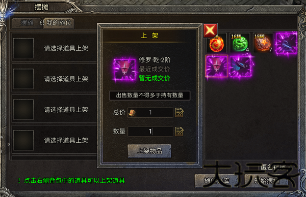 龙迹之城骷髅加强版