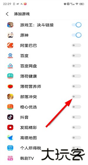 游戏魔盒助手最新版