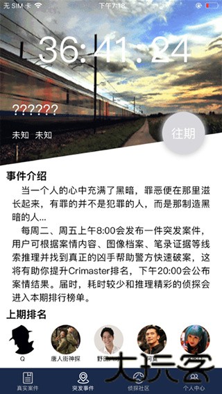 犯罪大师白色死神