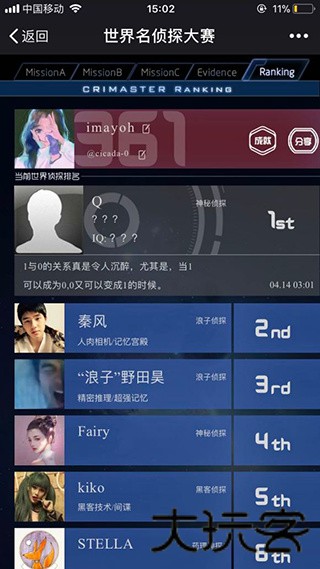 犯罪大师白色死神