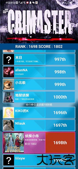 犯罪大师白色死神