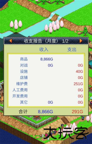 合战忍者村伐木场