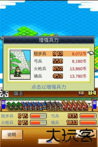 合战忍者村伐木场