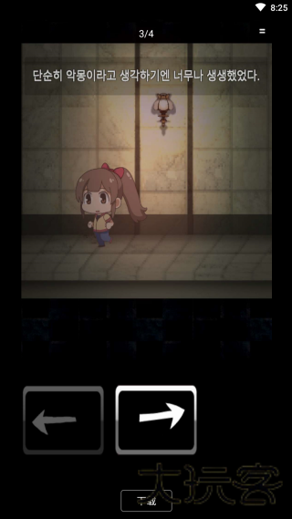 逃出恐怖房间3汉化版