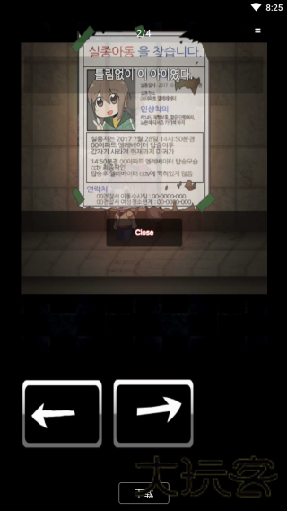 逃出恐怖房间3汉化版