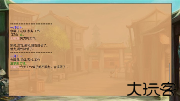 皇后成长计划1.9无敌版