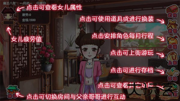 皇后成长计划1.9无敌版