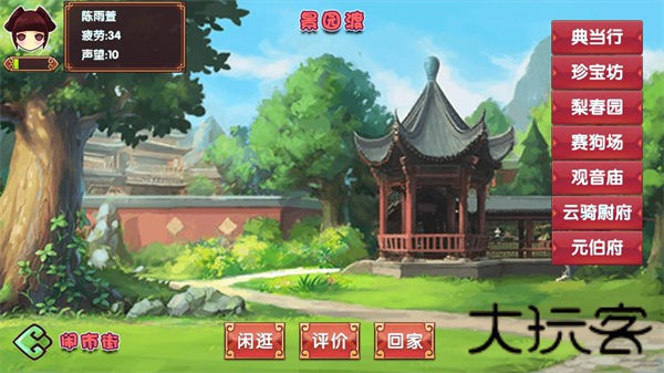 皇后成长计划1.9无敌版