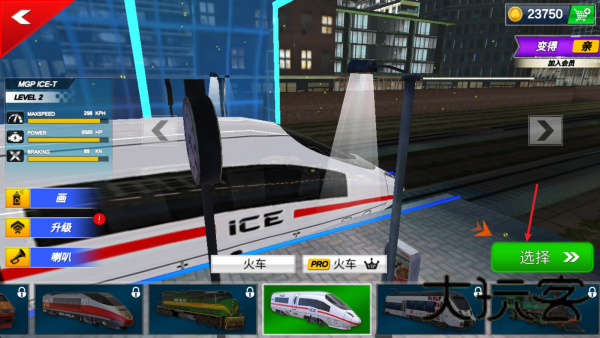 城市火车模拟器3D