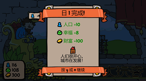 秩序王国中文版
