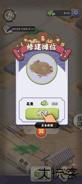 夺笋高手免广告版