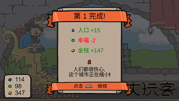 秩序王国中文版