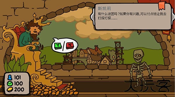 秩序王国中文版