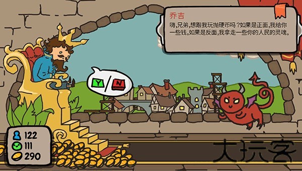 秩序王国中文版