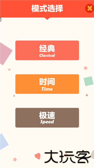 连连看单机版