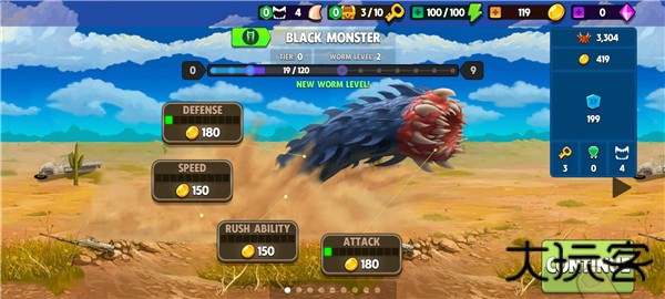 deathworm
