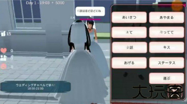 樱花校园秋季版