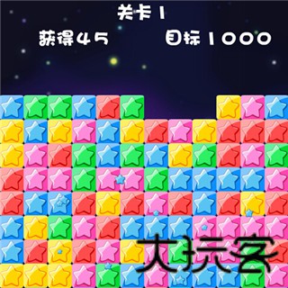 PopStar消灭星星