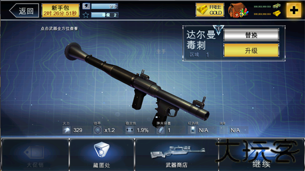 夺命侏罗纪旧版本