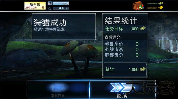 夺命侏罗纪旧版本