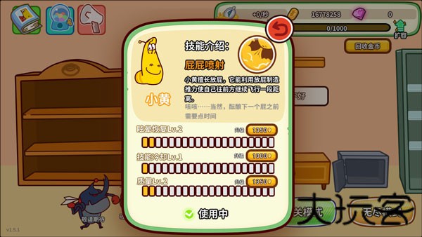 爆笑虫子大冒险跑酷版