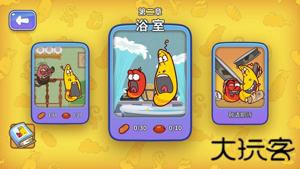 爆笑虫子大冒险跑酷版