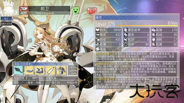 碧蓝航线B服