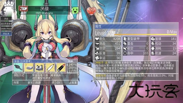 碧蓝航线B服