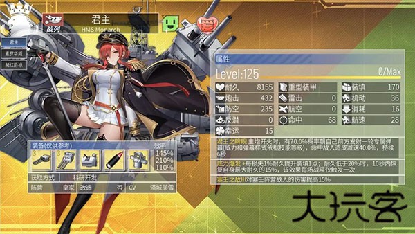 碧蓝航线B服