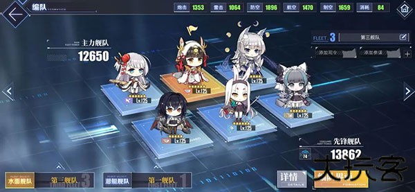 碧蓝航线B服