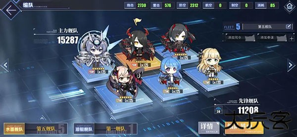 碧蓝航线B服