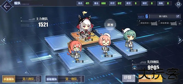 碧蓝航线B服
