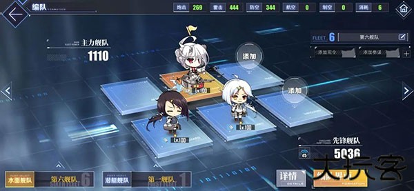 碧蓝航线B服