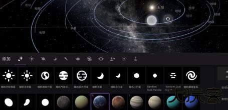 宇宙沙盘2