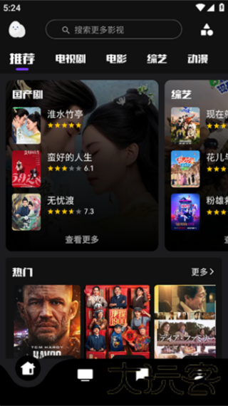 蛋播星球旧版本