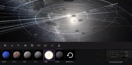 宇宙沙盘2