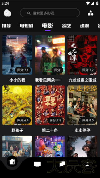 蛋播星球旧版本