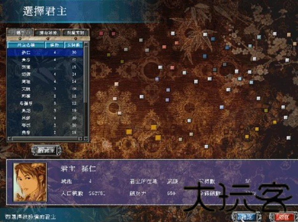 三国英雄传7