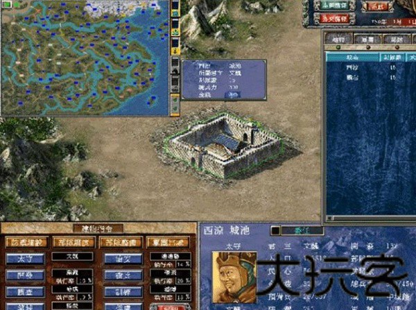 三国英雄传7