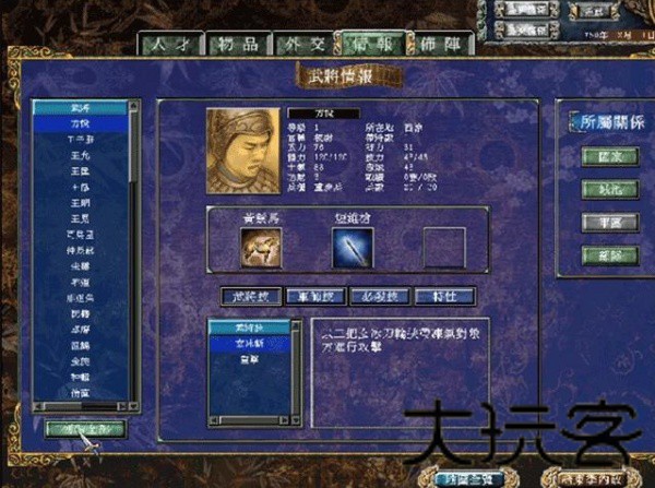 三国英雄传7
