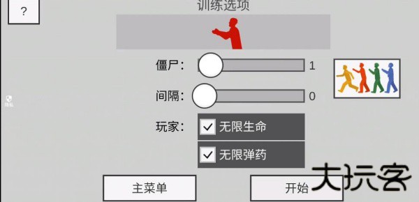 暴打僵尸