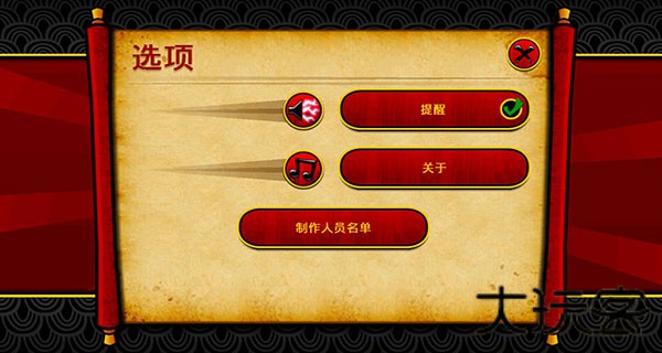 武士大战僵尸2中文版