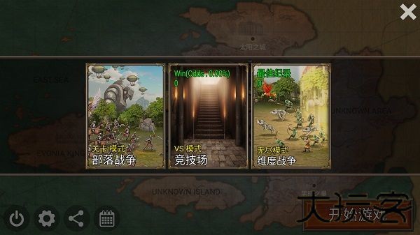 王国战争2