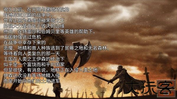 王国战争2