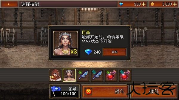 王国战争2