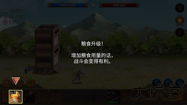王国战争2