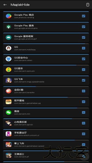 Magisk面具