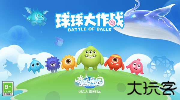 球球大作战驯龙团