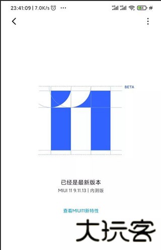 Magisk面具